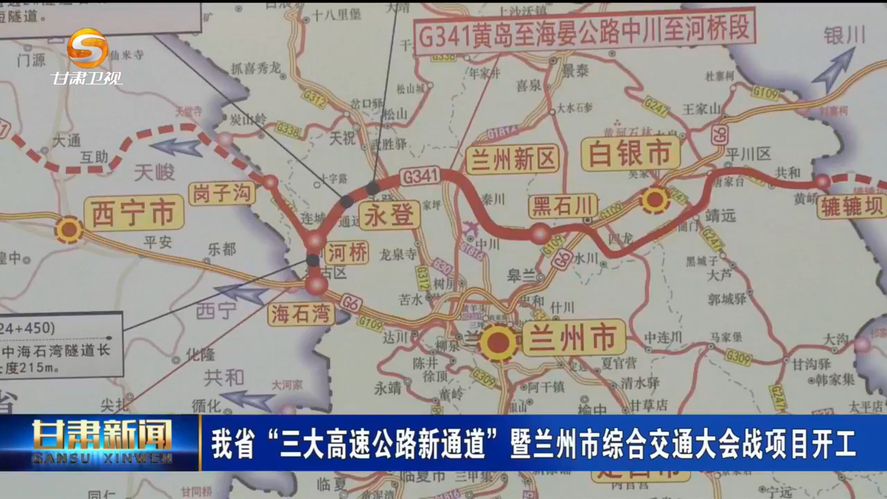 三大高速详细路线图图片