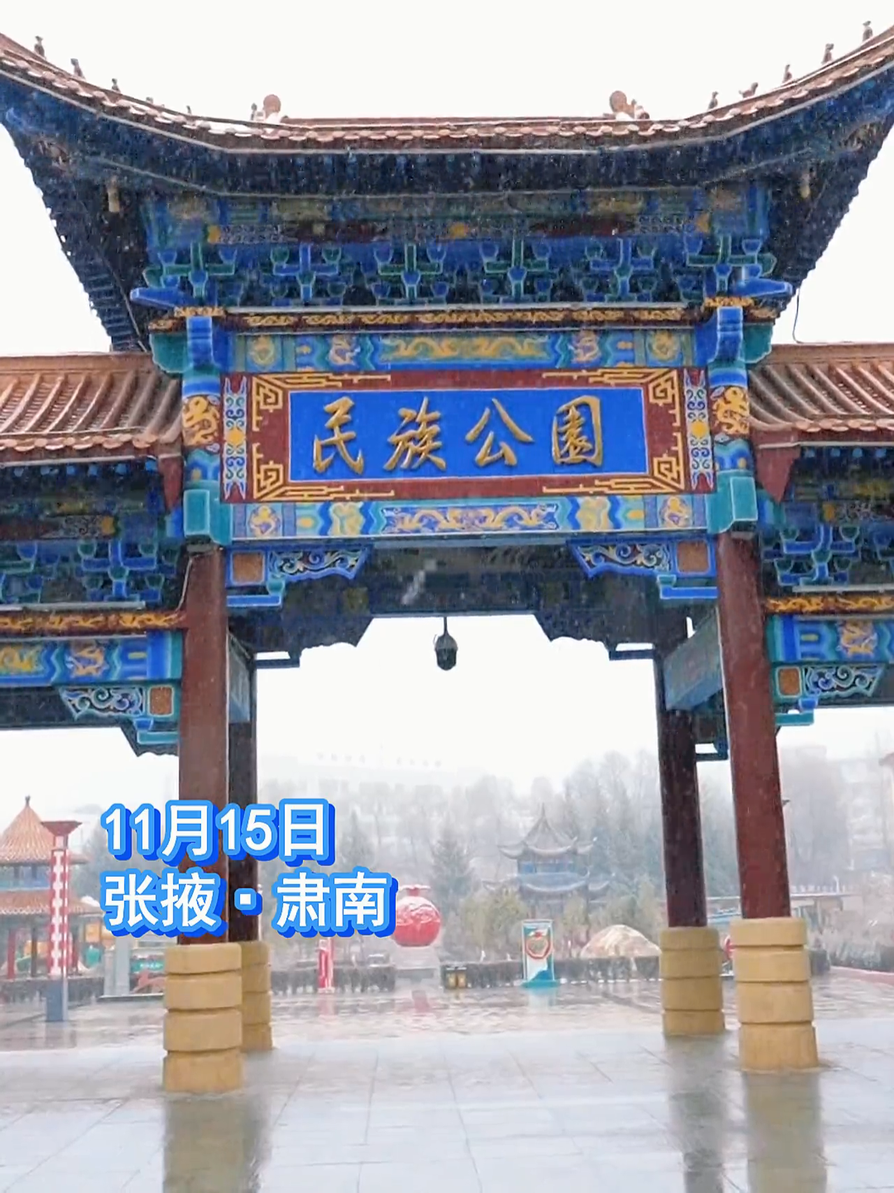 张掖旅游天气（张掖旅游天气15天预报） 张掖旅游气候
（张掖旅游气候
15天预报

）《张掖旅游天气15天》 旅游攻略